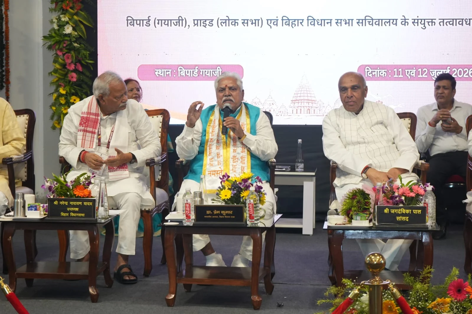 Two-Day Legislative Orientation at BIPARD Concludes