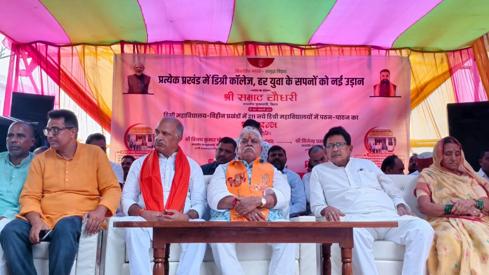 Government Degree College Inaugurated in Konch by Speaker Dr Prem Kumar
